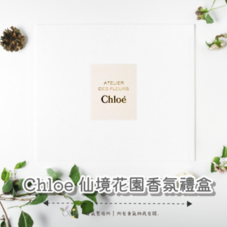 ᴀᴜɢsᴛɪɴɢ •ᴗ• CHLOE 仙境花園香氛禮盒 10ml*5入 噴式小香禮盒 附棉麻收納