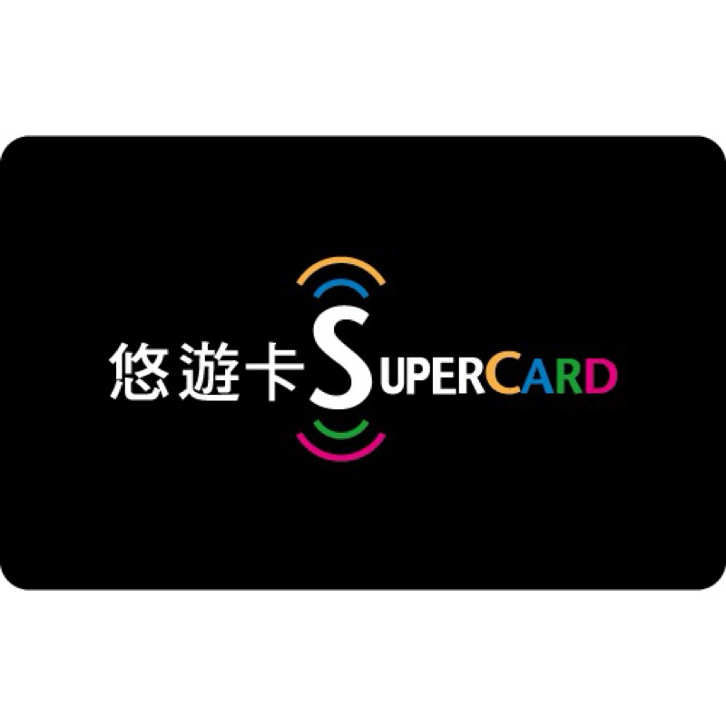 SuperCard 超級悠遊卡 一般卡 隨機不挑款式（非TPASS） 可開大量