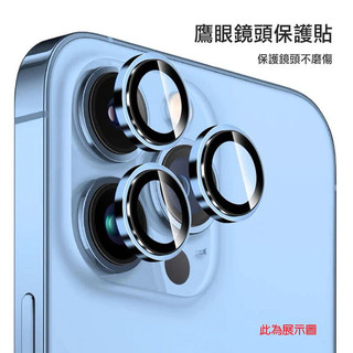 ~愛思摩比~QinD Apple iPhone 15/15 Plus鷹眼鏡頭保護貼