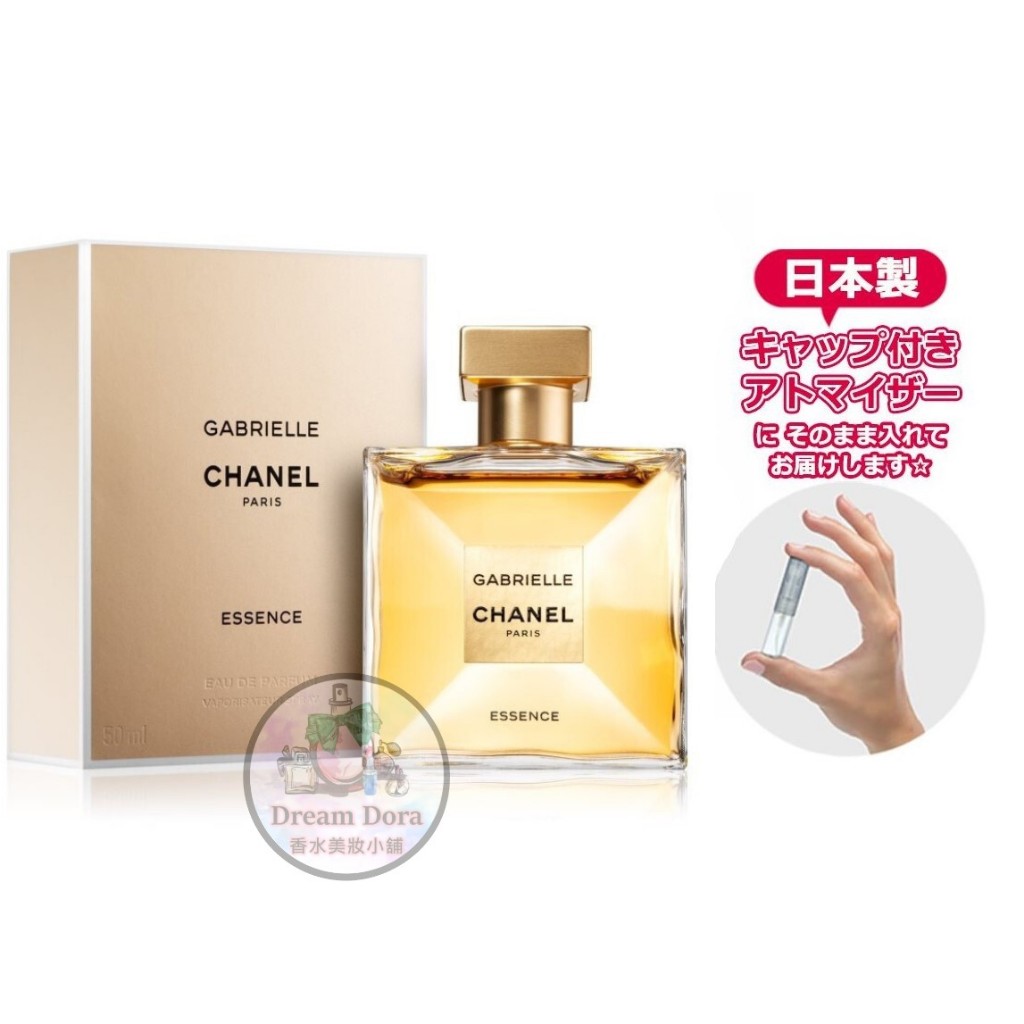 CHANEL 香水 Gabrielle 嘉柏麗 邂逅系列 香奈兒 COCO 摩登 香水分裝瓶 蔚藍 女性香水 梧桐影木