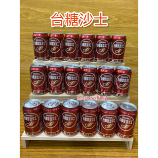 台糖沙士 超商 蝦皮店到店 一單限12瓶 解暑飲品 賣場裡飲料餅乾能混搭出貨