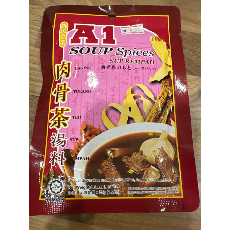 A1肉骨茶湯包35g/包