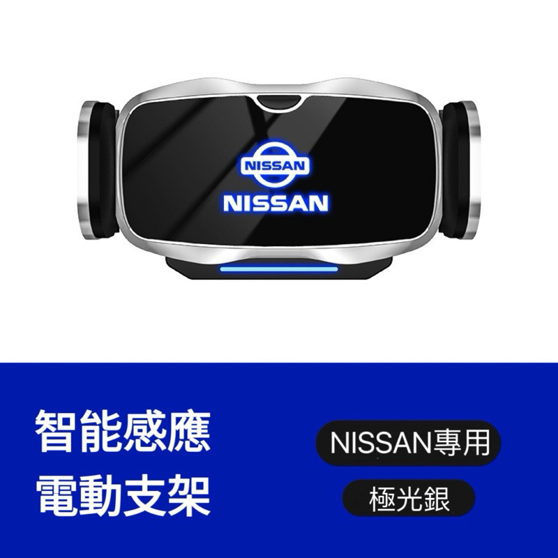 台灣現貨！NISSAN手機架 狂甩不掉 用於17mm球頭 車用手機架 自動手機架 發光手機架