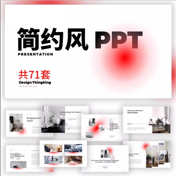 【PPT 簡報模板】高階藝術簡約極簡商務報告工作總結畢業答辯演講課程PPT範本素材