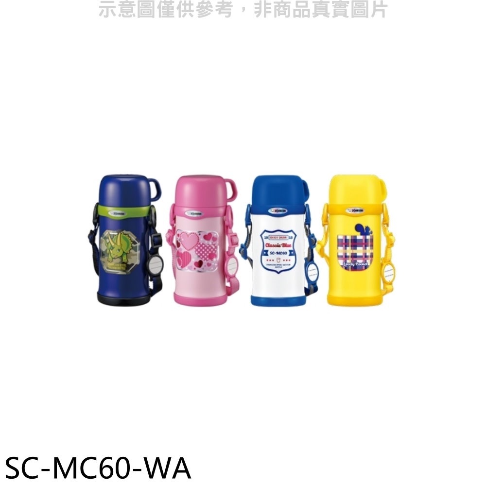 《再議價》象印【SC-MC60-WA】600cc兒童(與SC-MC60同款)保溫瓶WA白色