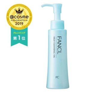 日本直郵*FANCL芳珂 溫和淨化 卸妝油 120ML