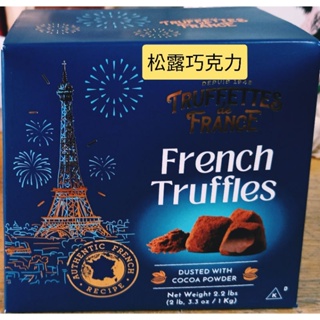 🔴Costco 好市多代購 500克*2松露巧克力風味球🔵松露巧克力 拆賣