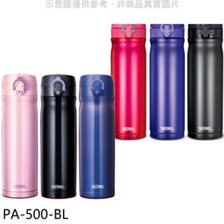 《再議價》膳魔師【PA-500-BL】500cc星巴克款彈蓋(JMY-500/501/503)保溫杯BL粉藍色