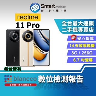 【創宇通訊│福利品】realme 11 Pro 8+256GB 6.7吋 (5G) 1億高畫素 NFC 低光源健康護眼