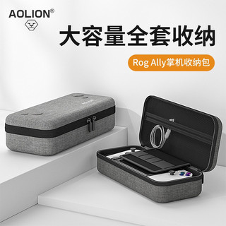 ROG Ally 主機包 收納包 包包 保護包 主機收納包