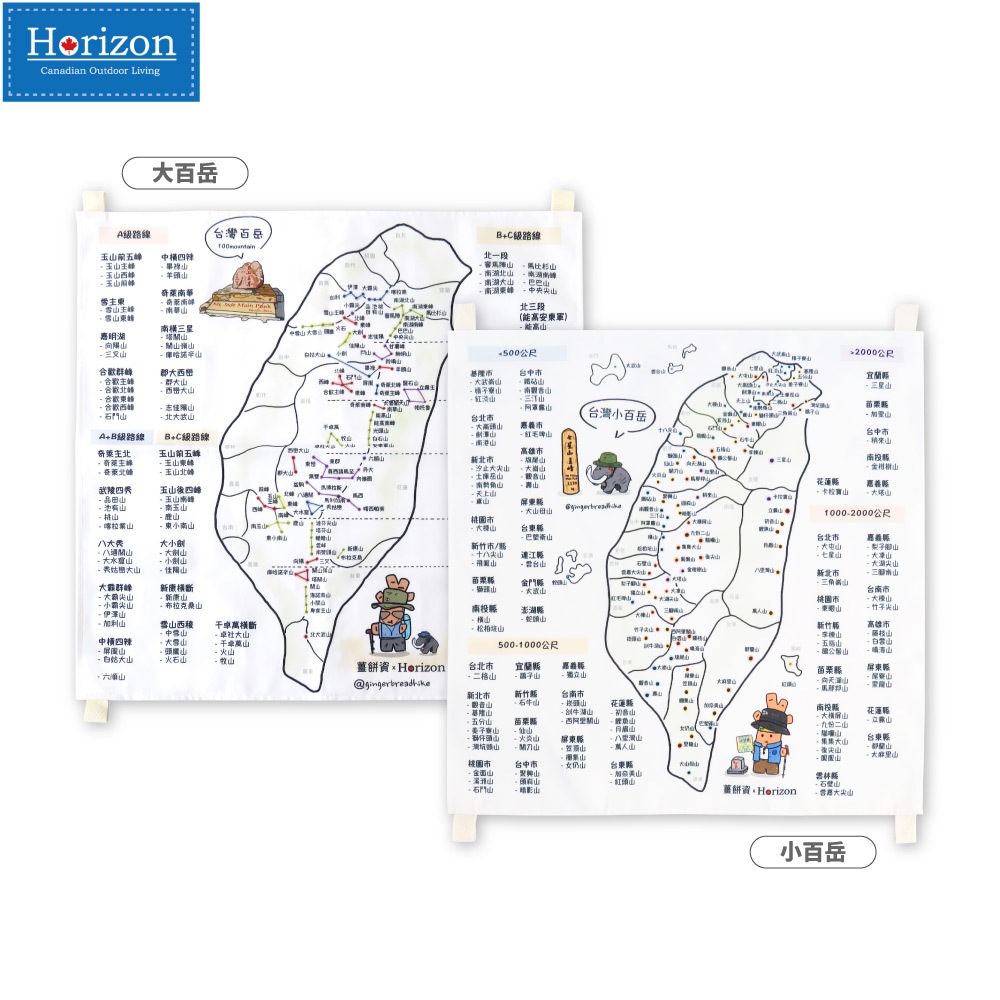 【Horizon x 薑餅資】帆布掛布 台灣大百岳 小百岳地圖掛布 60*60cm
