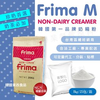 【韓國東西食品飛馬奶精】總經銷。咖啡/奶茶/早餐/可可/珍珠奶茶首選/代工分裝/泡沫紅茶/早午餐/原料/代工分裝/