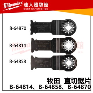 【飆破盤】Makita 牧田 B-64814 B-64858 B-64870 直切鋸片 32 硬木 木材 金屬 磨切機