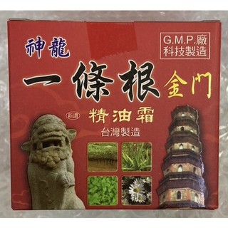 ⭐正品⭐巨群 金門 金牌 神龍一條根精油霜 台灣製造 80g 蘆薈凝膠 尤加利 薄荷 清涼舒適 舒爽清涼 居家旅遊至寶
