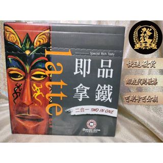 西雅圖 無加糖二合一咖啡 西雅圖即品拿鐵 Barista 二合一 咖啡 #56879【揪發購】即溶咖啡