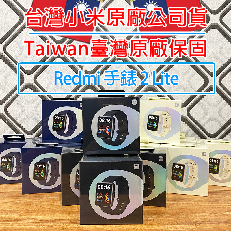 「台灣原廠公司貨｜附雲端發票」紅米Redmi 手錶 2 Lite 紅米Redmi Watch 2 Lite 智慧手錶