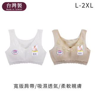Mon Lapin茉勒品 9601 一王美全美臺灣製MIT 蕾絲棉柔學生內衣 加大媽媽內衣 發育成長型內衣 大女童胸衣