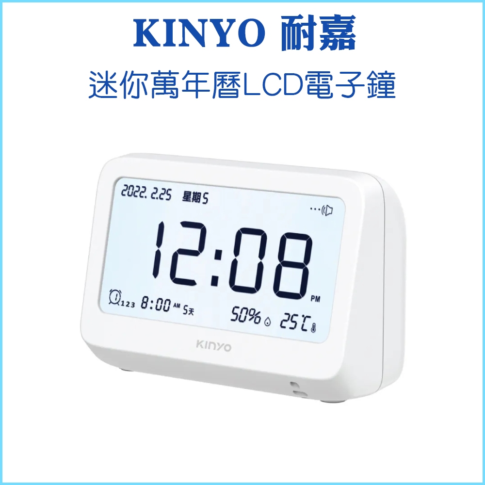 【KINYO 耐嘉】迷你萬年曆LCD電子鐘 TD-396 電子鐘 鬧鐘 鬧鈴設定 自動溫濕度感應 時間顯示 旋鈕功能調節
