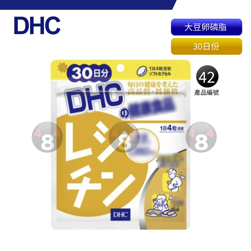 滿額免運開發票 DHC 大豆卵磷脂 卵磷脂 大豆 30日份 效期久 另有綜合賣場 日本原裝正品 超人氣