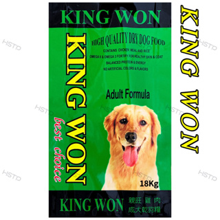 KING WON親旺營養犬食-雞肉口味（18Kg/包）親旺狗飼料。