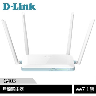 D-Link G403 4G LTE Cat.4 N300無線路由器(MIT台灣製造) [ee7-1]