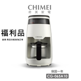 【CHIMEI 奇美】仿手沖旋轉萃取美式咖啡機(CG-065A10)