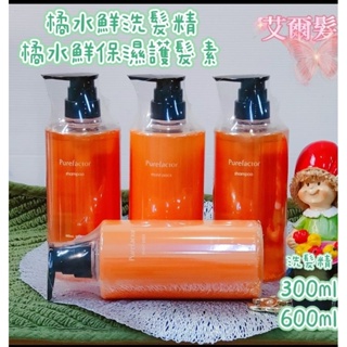 明佳麗💃橘水鮮洗護系列💃300ml💃600ml❤️2000ml補充包