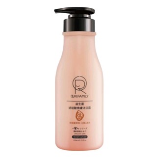 一家人 OUR FAMILY 益生菌 琥珀酸煥膚沐浴露 沐浴乳 450ml 現貨