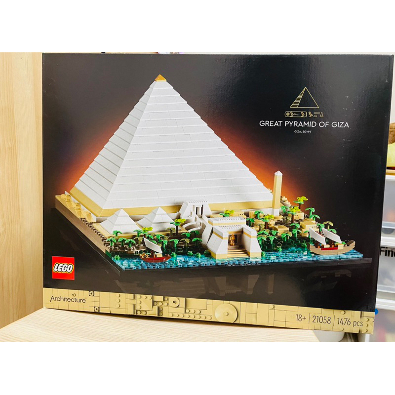 樂高21058 金字塔 盒損 優惠價 雙北面交優先