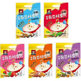 QUAKER 桂格 奇亞籽麥片黑穀堅果/藜麥核桃/草莓歐蕾/重乳鮮奶茶/特濃鮮奶麥片