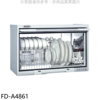 《再議價》Panasonic國際牌【FD-A4861】60公分懸掛式烘碗機烘碗機