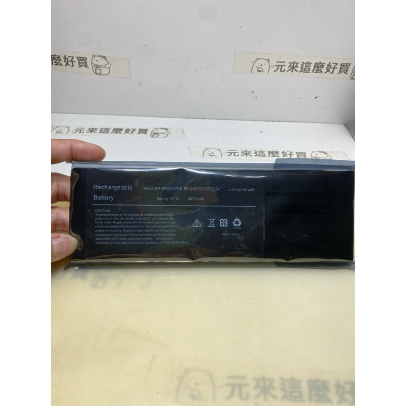 「現貨」SONY VGP-BPS24 電池 VGP-BPL24 VGP-BPSC24 VPC VPC-SA2 VPC-S