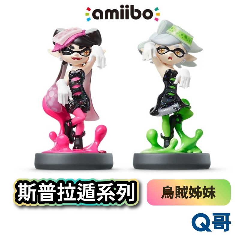 NS amiibo 烏賊姊妹 小擬&amp;小螢 漆彈大作戰3 漆彈3 公仔 斯普拉遁3 2022冬季 SWITCH SW103