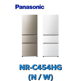 下單享九折【Panasonic 國際牌】450公升三門變頻冰箱 NR-C454HG-N/ NR-C454HG-W