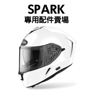 AIROH SPARK 配件 鏡片 防霧片 內襯 專用零件 專用配件 零件 王冠 耳罩 電鍍片 墨片 抗UV 防刮