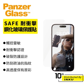 PanzerGlass SAFE iPhone15 Pro/Max/Plus 高清 2.5D耐衝擊強化玻璃保護貼 保護膜