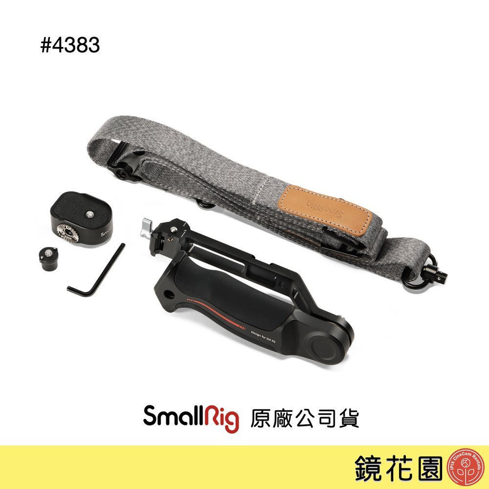 SmallRig 4383  DJI RS3 / RS3 Pro / RS2 穩定器 減重背帶 NATO提 現貨 鏡花園