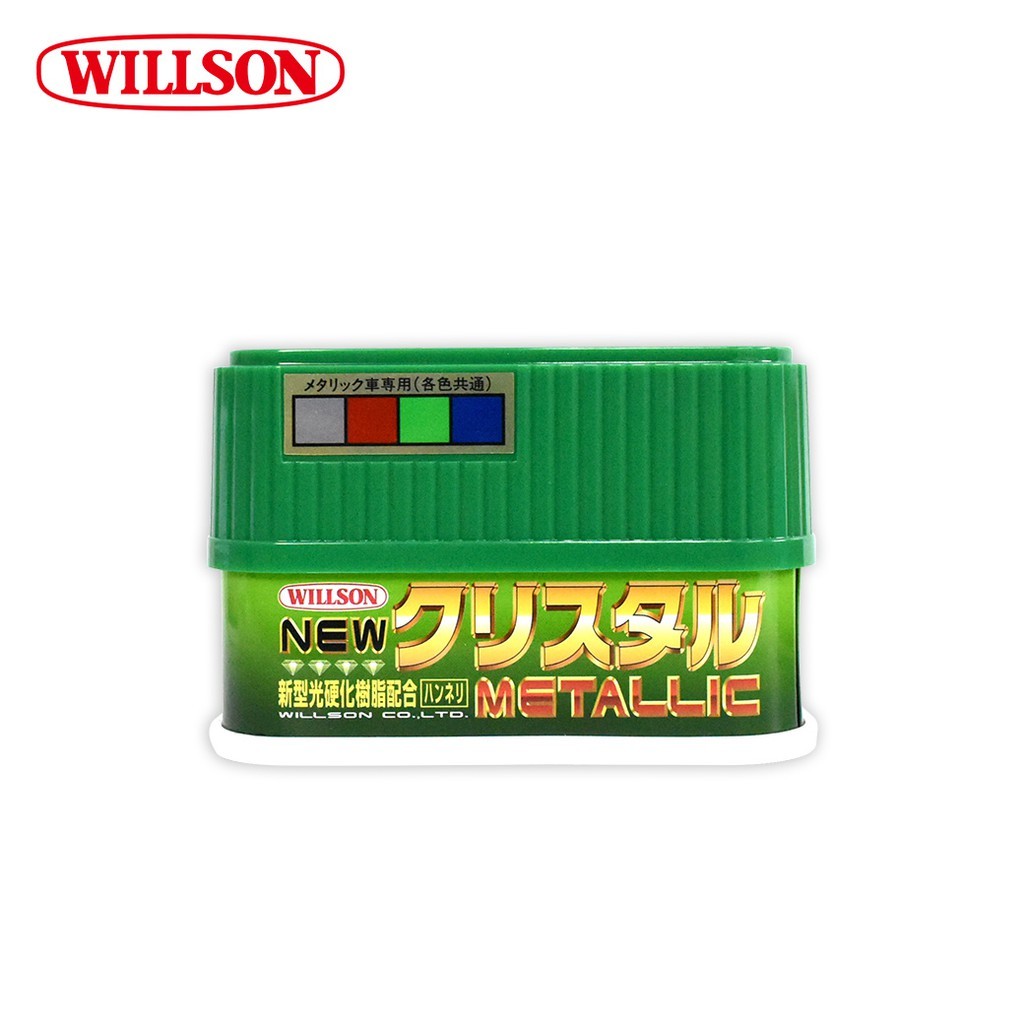 【WILLSON】威爾森 耐酸雨新型光鑽石蠟 新型光硬化樹脂配方 高純度棕櫚蠟 不含研磨劑