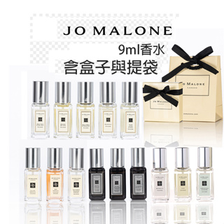 附包裝【Jo Malone香水】小香水 9ml 黑莓 桂花 星玉蘭 英國梨 無花果 鼠尾草 杏桃花 紅玫瑰 絲柏 青檬