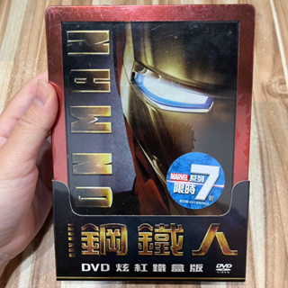 喃喃字旅二手DVD 全新未拆封《鋼鐵人 DVD炫紅鐵盒版》得利影視