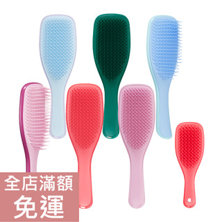 【新款熱銷】英國TANGLE TEEZER 順髮神器 濕髮專用梳系列 1st 多款可選 迷你/ 大/ 經典款 順髮 附發