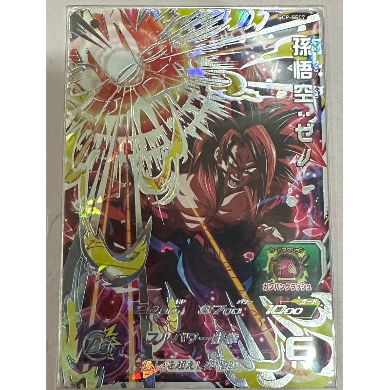 七龍珠英雄 活動卡 Gcp-sec7 孫悟空：超宇宙 全台限量的稀有卡片