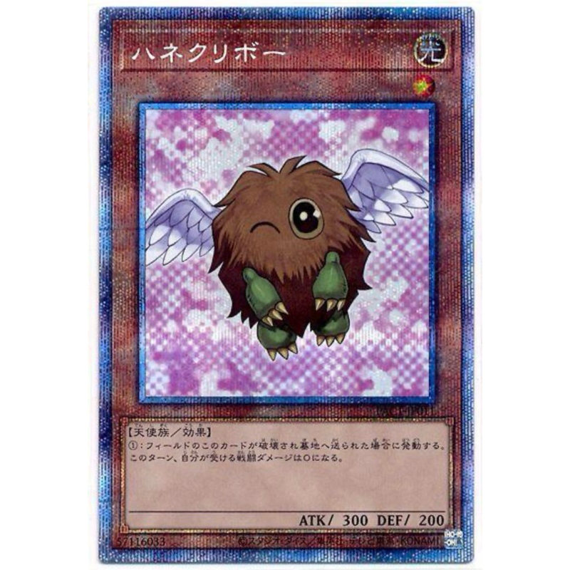 遊戲王 PAC1-JP011 羽異栗子球（異圖白鑽） 天使栗子球 天使小精靈 眨眼天使小精靈 遊城十代