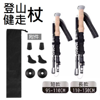 折疊軟木質感EVA直柄 登山杖 健走杖 7075鋁合金輕便五節折疊外鎖 女性健走仗 健行徒步登山爬山健走 臺灣現貨
