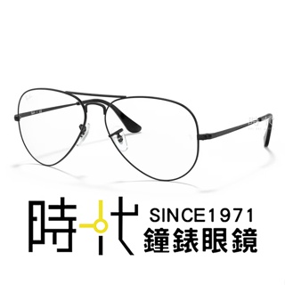 【RayBan】雷朋 光學鏡框 RX6489 2503 58mm 飛官款眼鏡 飛行員式鏡框 黑色