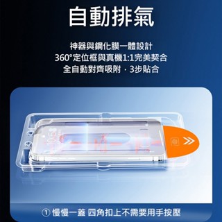 玻璃貼貼膜神器 手機秒貼膜器 升級三代除塵秒貼膜 Apple iPhone15/15 Plus 除塵倉玻璃膜 螢幕保護貼