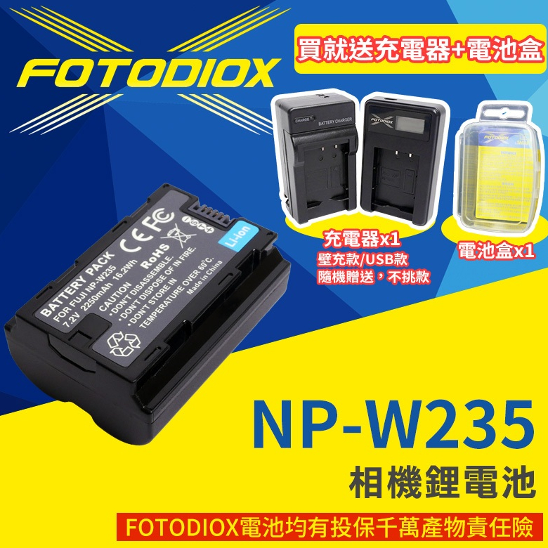 享樂攝影【FOTODIOX Fuji NP-W235相機鋰電池】2250mAh 副廠電池 適用XT4 GFX100S