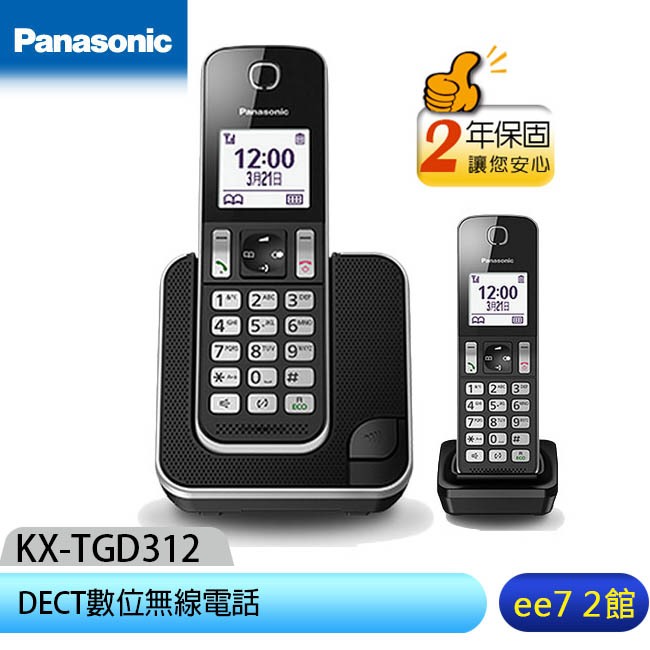 Panasonic 國際牌  KX-TGD312TW / KX-TGD312 DECT數位無線電話 [ee7-2]