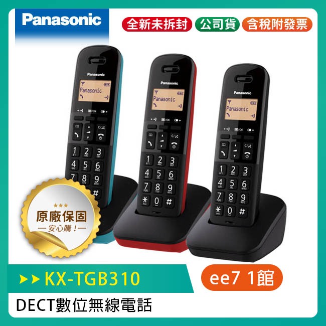 Panasonic 國際牌  KX-TGB310TW DECT 數位無線電話 / KX-TGB310