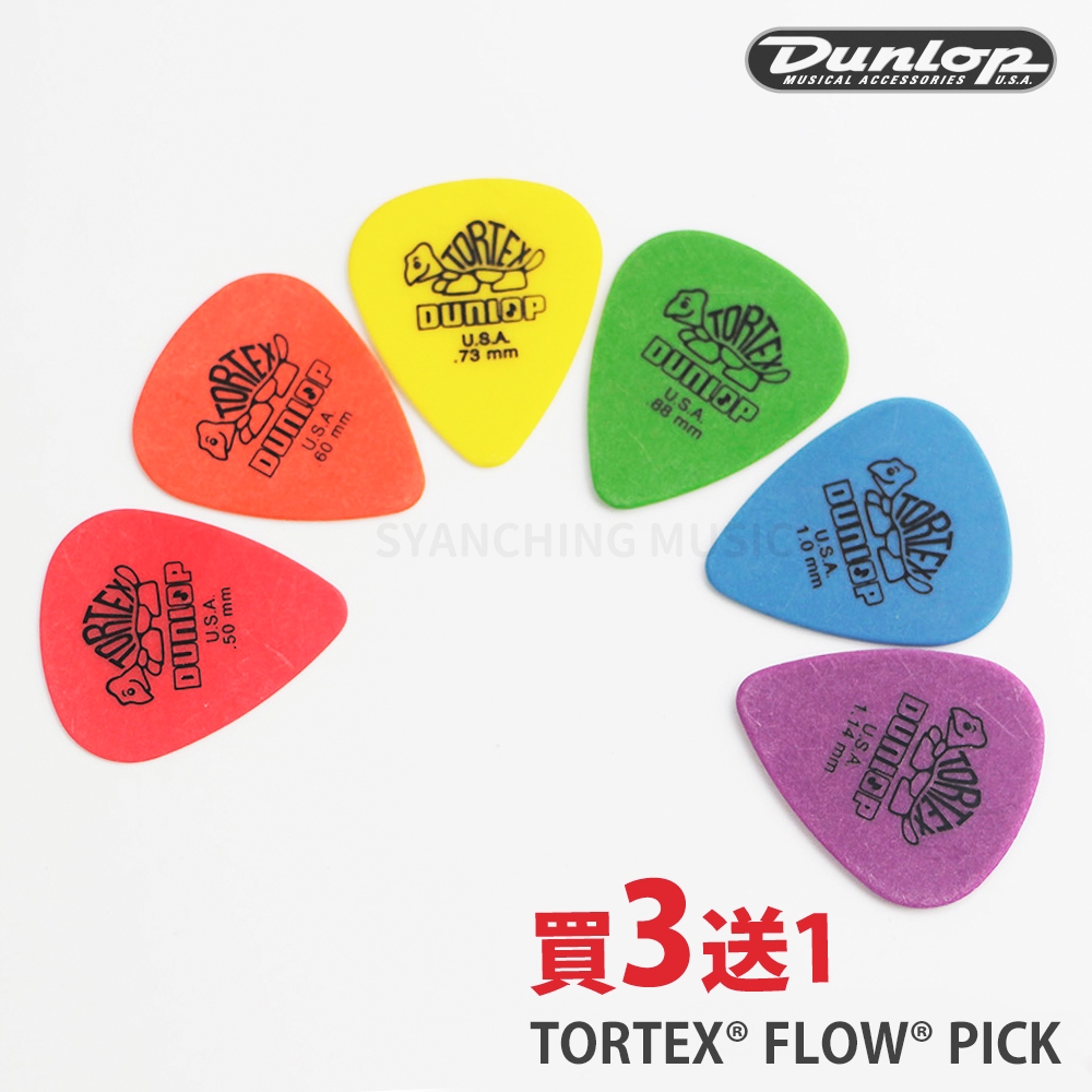 【買3送1】Dunlop Tortex Standard Pick 小烏龜彈片 吉他彈片 吉他PICK 彈片 撥片